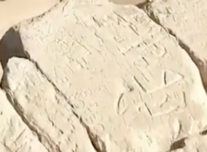 Inscripción en las últimas piedras de las pirámides